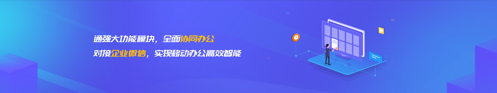 甘南藏族企业微信开发