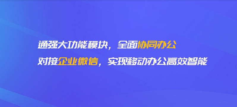 甘南藏族企业微信开发