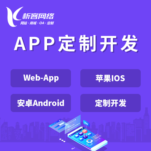 甘南藏族APP|Android|IOS应用定制开发