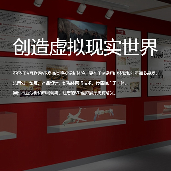 甘南藏族VR虚拟场馆|红色党建主题展软件开发制作