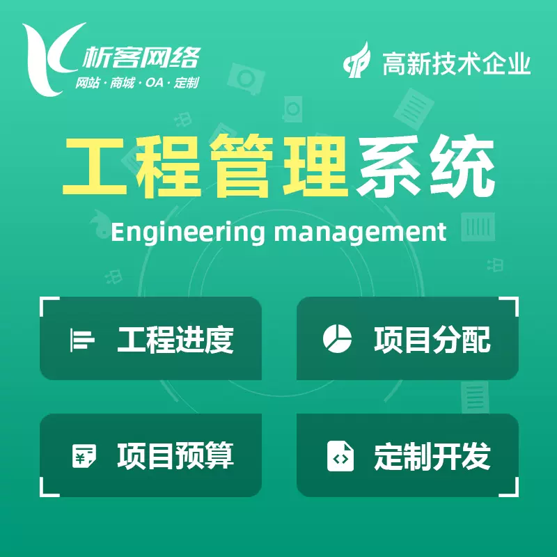 甘南藏族工程管理系统