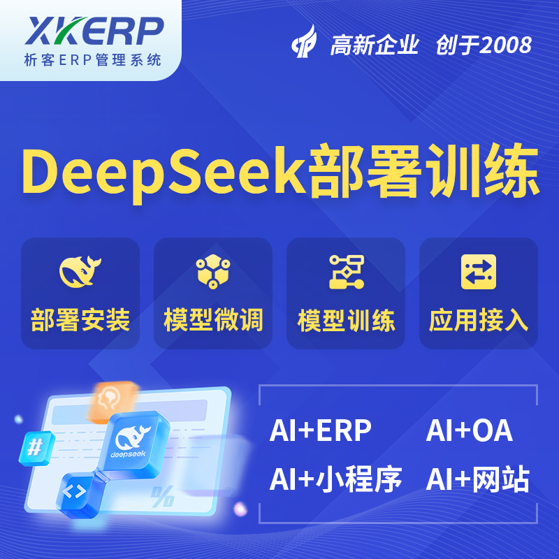 甘南藏族AI+DeepSeek+OCR模型训练