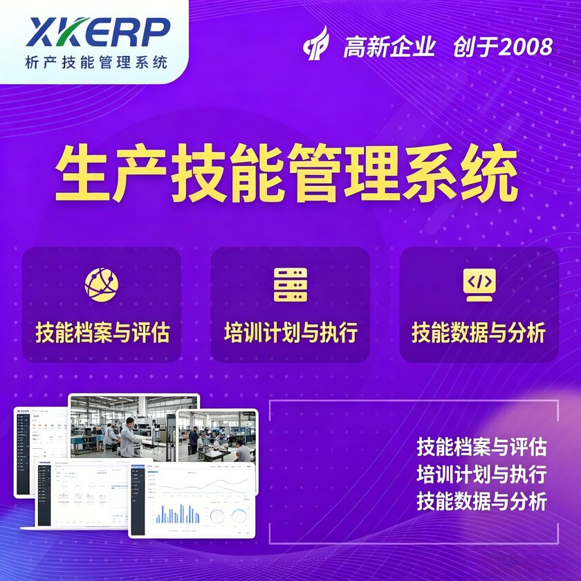 甘南藏族生产技能管理系统