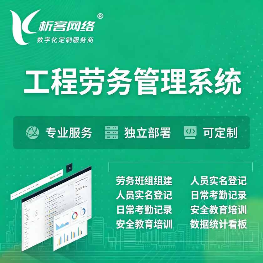 甘南藏族工程劳务管理系统